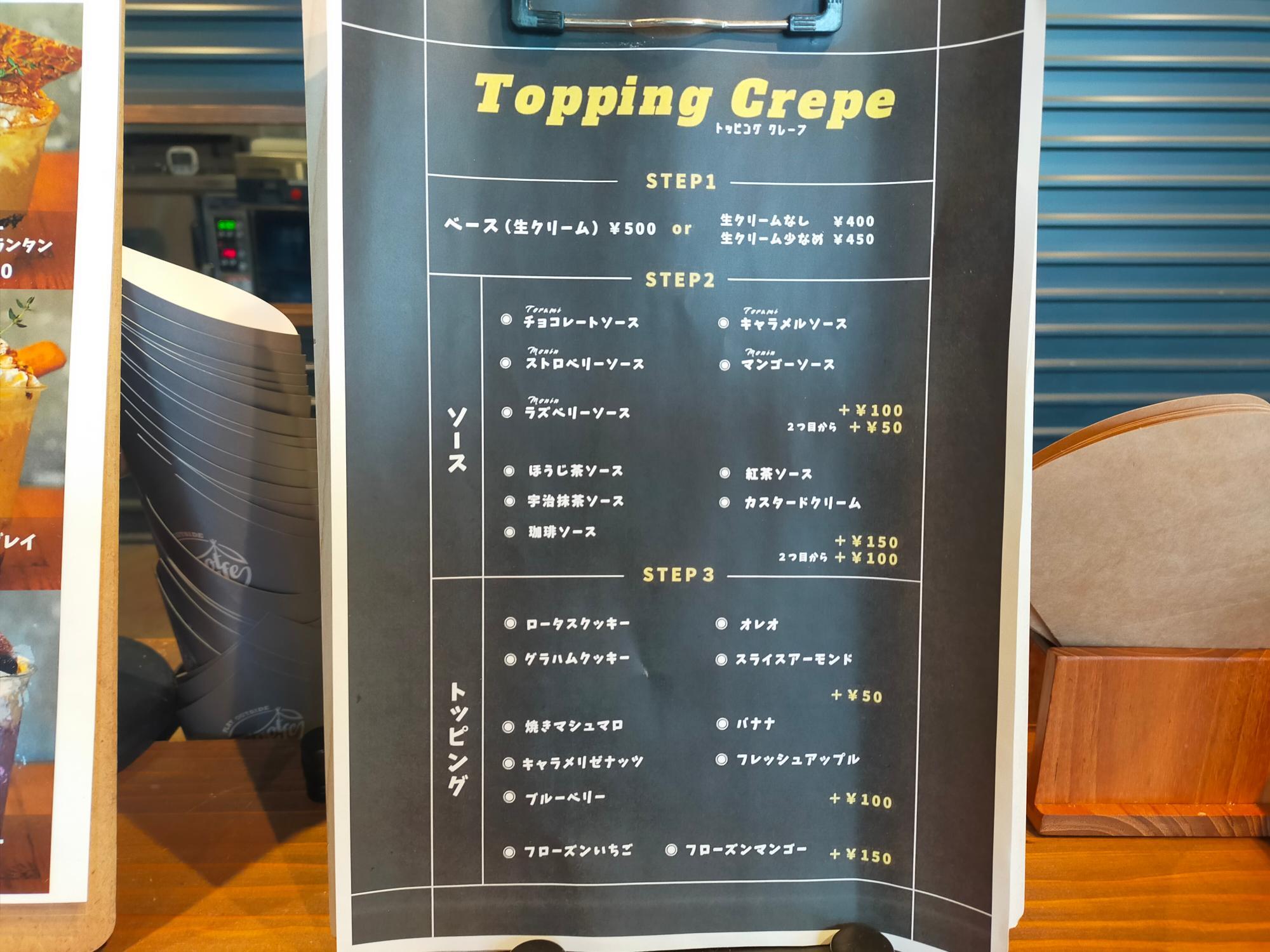 クレープのメニュー表