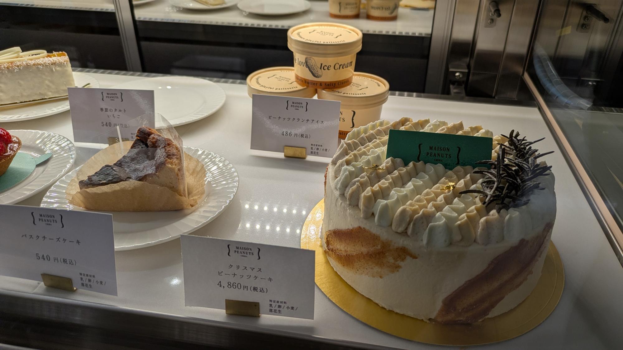 期間限定でクリスマスピーナッツケーキも販売！
