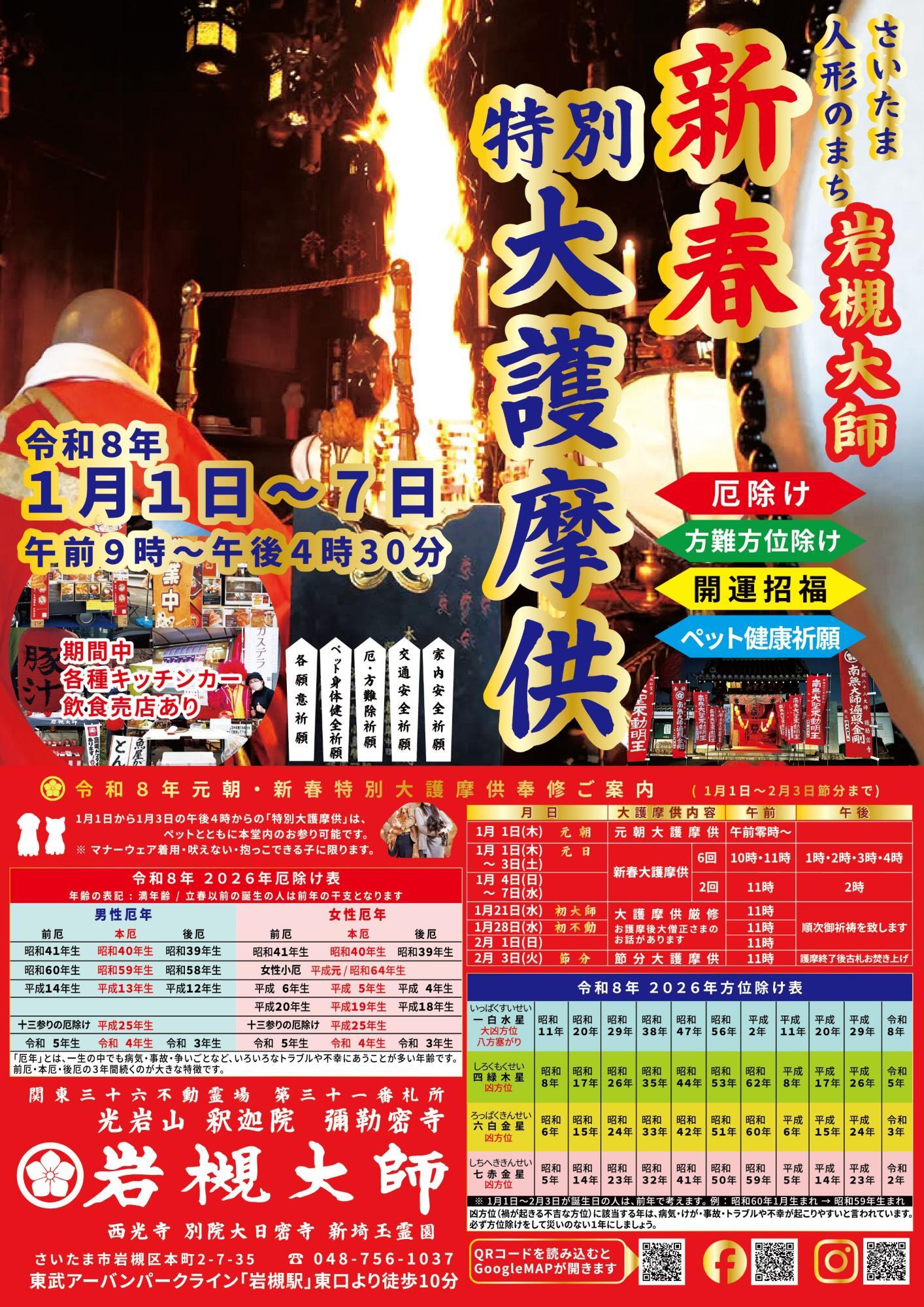 お寺の方からの提供画像