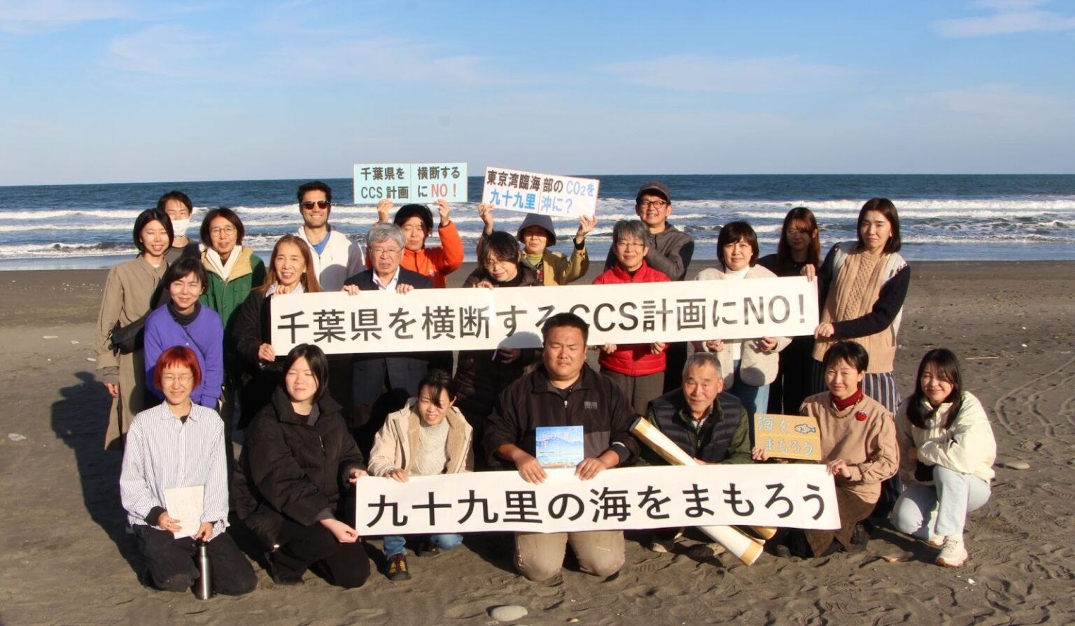 首都圏CCS事業の現場を訪問ー臨海工業地帯から九十九里へ | 国際環境NGO FoE Japan