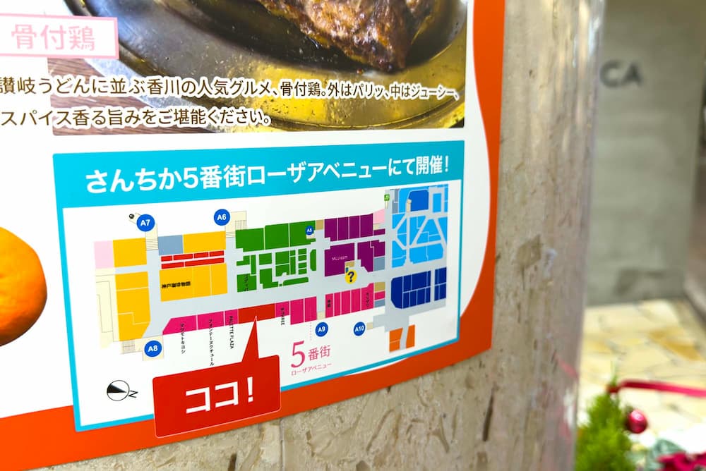 四国の“うまいもん”も一堂に♪『雅味縁日（がみえんにち）』が三宮・さんちかにオープン [画像]