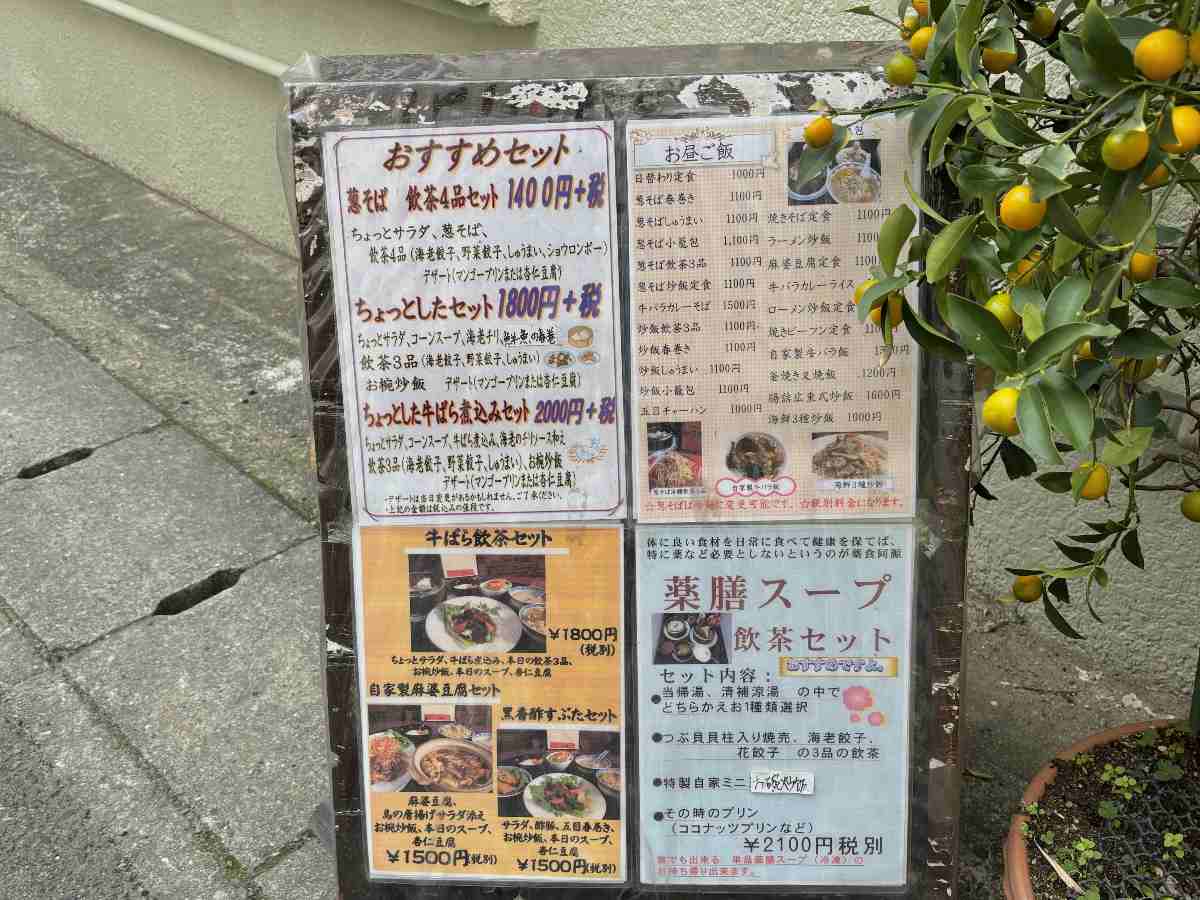 店先にはメニュー表があるので事前にチェックできますよ♪