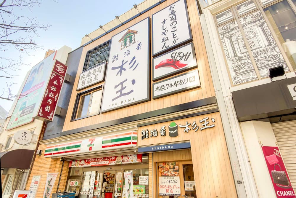 12月17日にオープンする『鮨 酒 肴 杉玉 神戸元町』外観