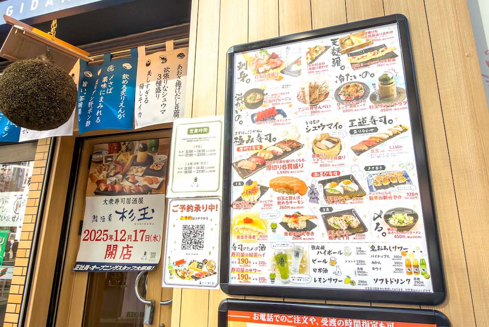 メニュー。「飲めるサーモン」286円（税込）が特に気になります♪