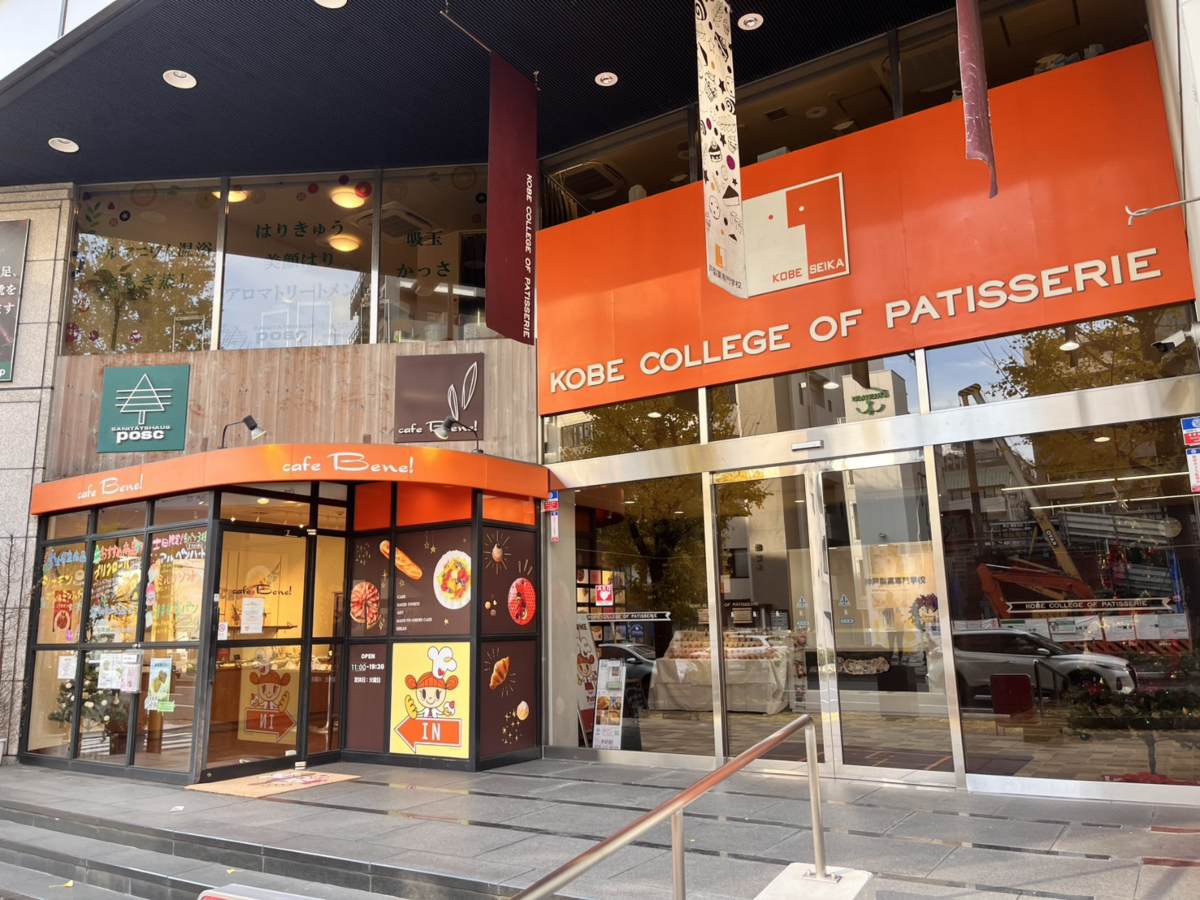 外観（写真左奥が店舗入り口・右手前が神戸製菓入口）フラワーロード沿いに位置しています