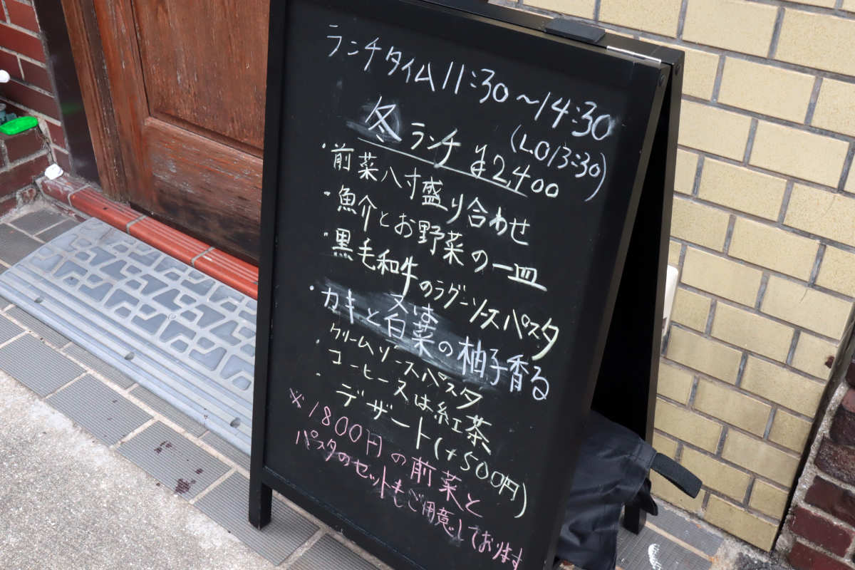 西区の有機野菜がたんまり！鳥取県産和牛も楽しめる垂水イタリアン『よね屋 和牛と野菜・ワインのお店』 [画像]