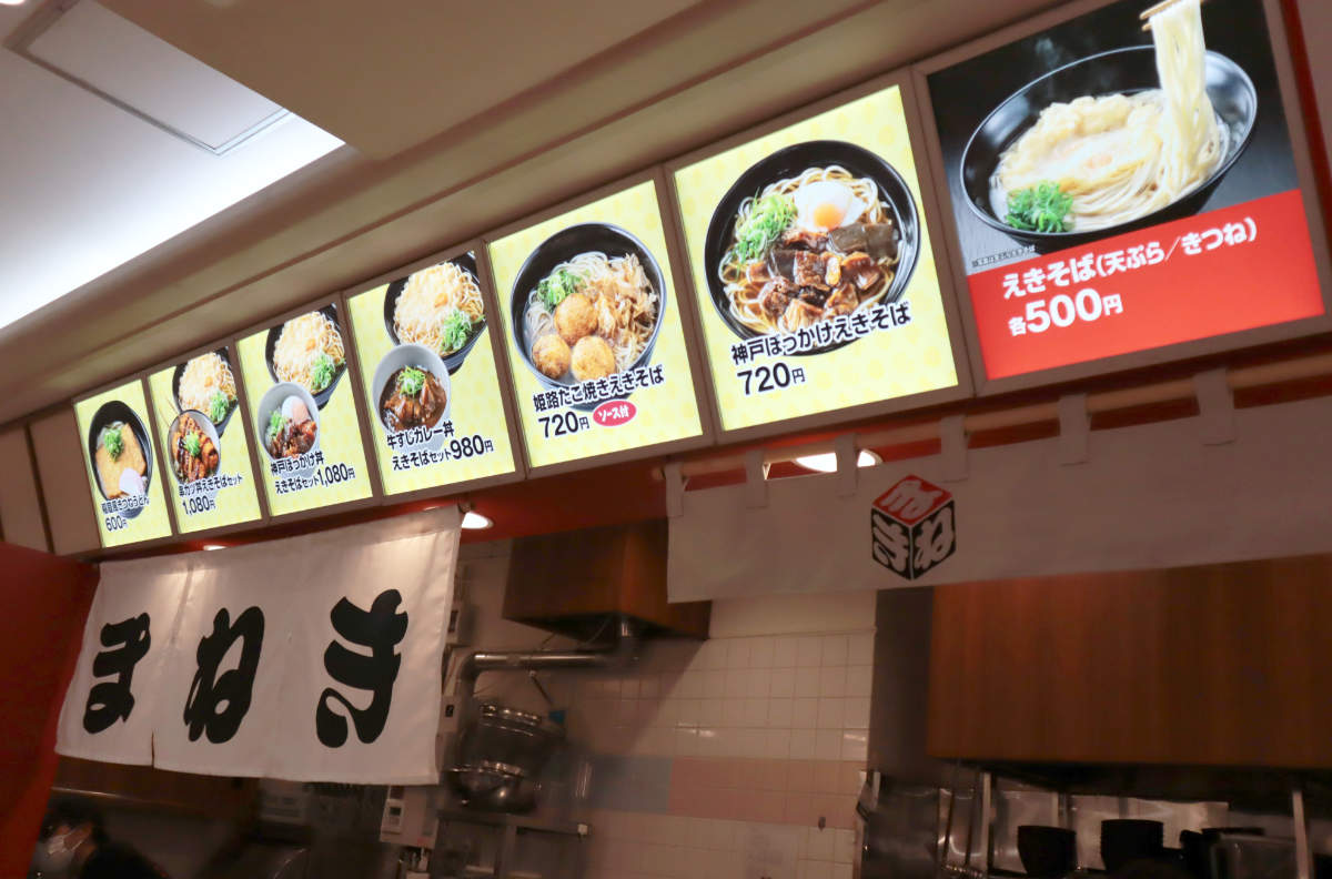 三宮で“えきそば”を楽しめる♪さんちかにオープン『マネキダイニング』で「神戸ぼっかけえきそば」を実食 [画像]