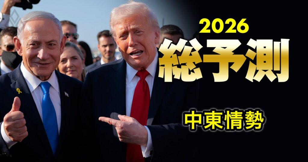 総予測2026