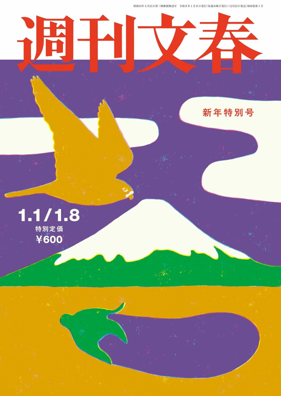 嵐 大野智(45)が櫻井翔(43)に逆ギレ「もう表舞台に立ちたくない」《解散ライブに暗雲》 【週刊文春 目次】 – 文春オンライン 嵐 大野智(45)が櫻井翔(43)に逆ギレ「もう表舞台に立ちたくない」《解散ライブに暗雲》 【週刊文春 目次】 - 文春オンライン
