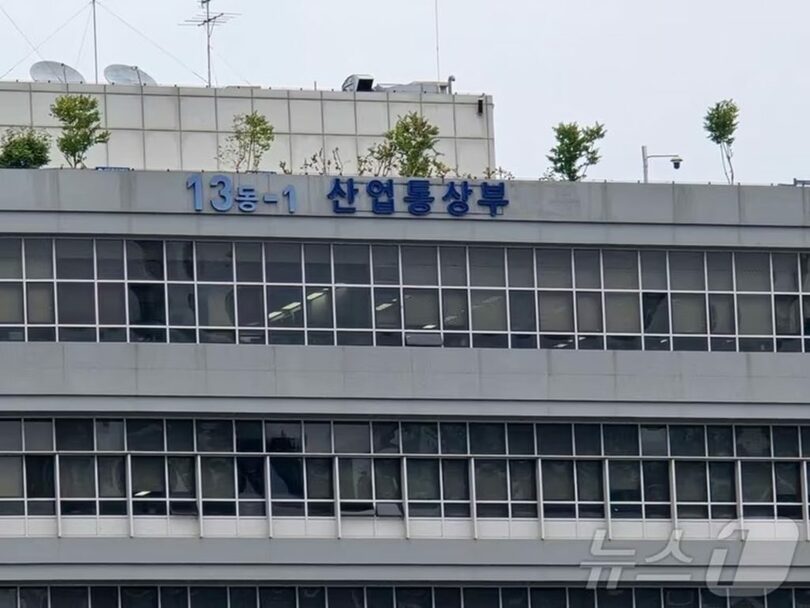 韓国産業通商資源省(c)news1