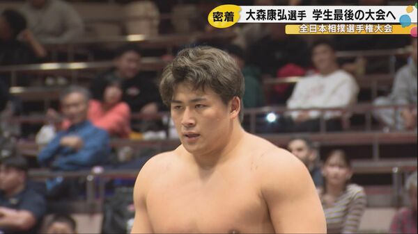 相撲王国・石川から新たな逸材 ―「強くなりたい」一心で野球から相撲に戻った大森康弘選手の大相撲挑戦｜FNNプライムオンライン