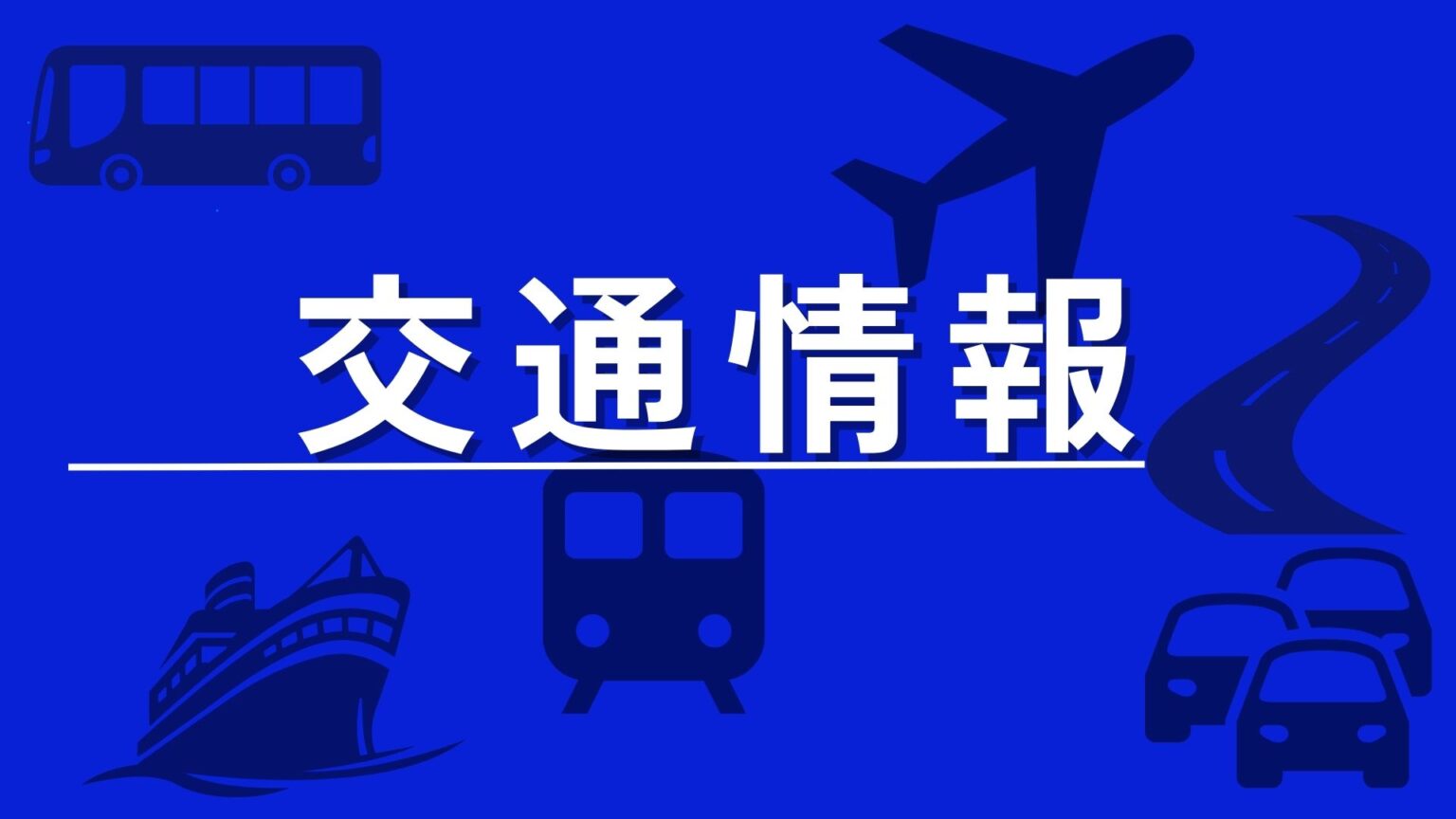 JR海田市駅構内の踏切で人身事故か 山陽線一部区間で一時運転見合わせ - 中国新聞デジタル