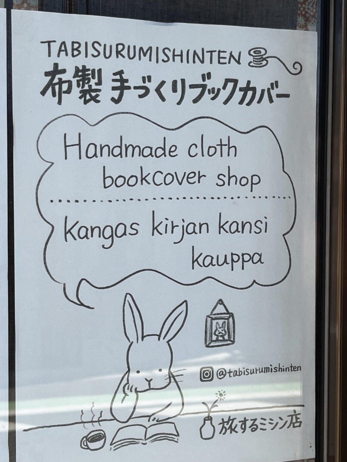 日本の一部の店舗では、看板をランダムにフィンランド語に翻訳しています