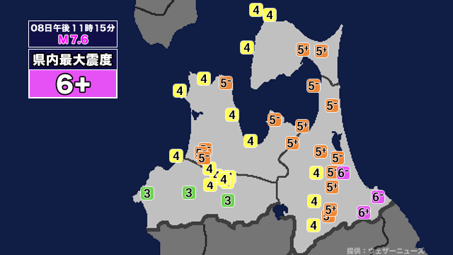 【地震】青森県内で震度6強 青森県東方沖を震源とする最大震度6強の地震が発生 津波警報等発表中 | ABAニュース