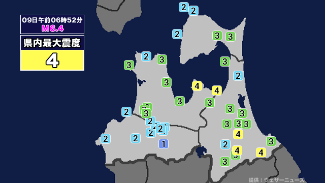 【地震】青森県内で震度4 青森県東方沖を震源とする最大震度4の地震が発生 | ABAニュース