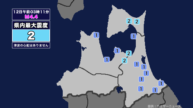 【地震】青森県内で震度2 青森県東方沖を震源とする最大震度2の地震が発生 津波の心配なし | ABAニュース