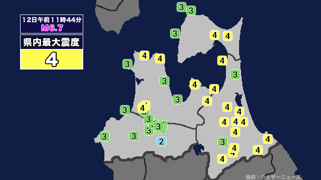 【地震】青森県内で震度4 青森県東方沖を震源とする最大震度4の地震が発生 津波警報等発表中 | ABAニュース