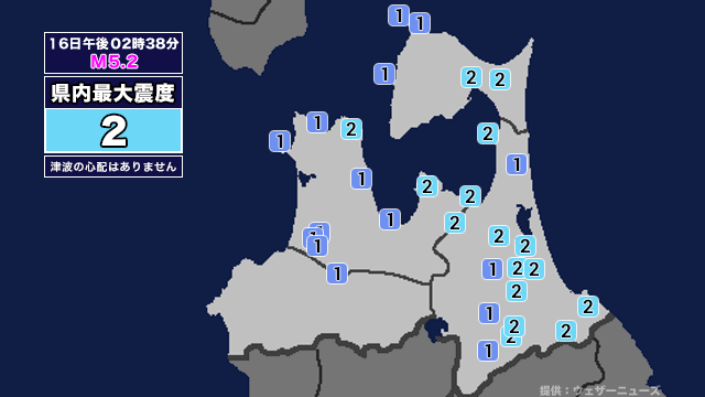 【地震】青森県内で震度2 青森県東方沖を震源とする最大震度3の地震が発生 津波の心配なし | ABAニュース