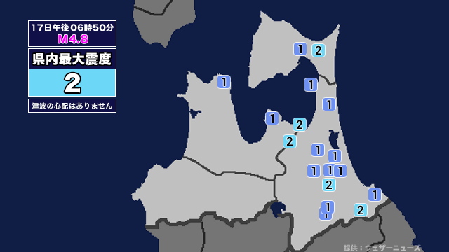 【地震】青森県内で震度2 青森県東方沖を震源とする最大震度2の地震が発生 津波の心配なし | ABAニュース