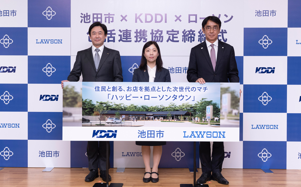 池田市、KDDI、ローソン、包括連携協定を締結 | KDDI News Room