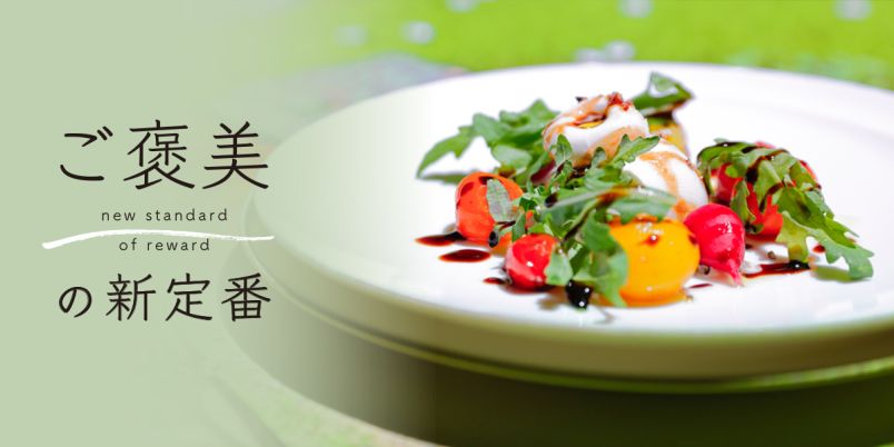 「ハイアット リージェンシー 京都」に世界一小さなシェフが登場！ 3Dアニメーションと美食が織りなすシネマ・ダイニング体験【ご褒美の新定番】｜るるぶ&more.