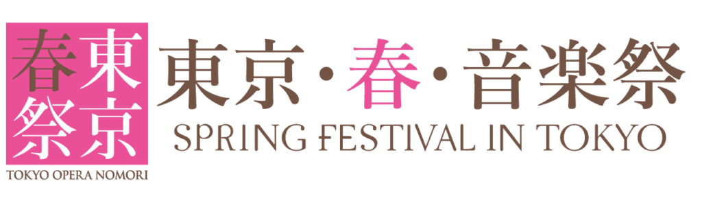イタリア・オペラ・アカデミー in 東京 vol.5 東京ミッドタウン日比谷にてパブリックビューイング開催！