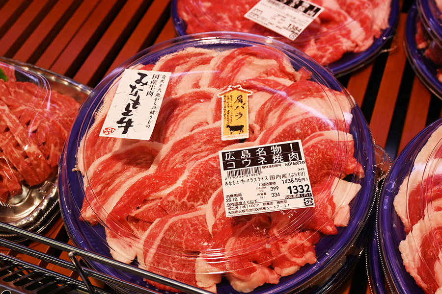 「ロピア 新高店」でだけ買えるコウネ焼肉