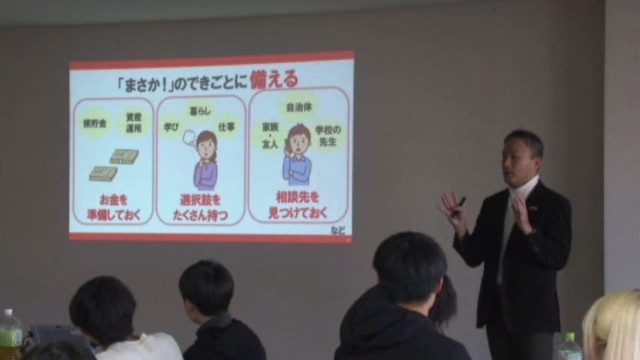 人生設計の参考に…　高校生・大学生対象にワークショップ 愛媛・松山