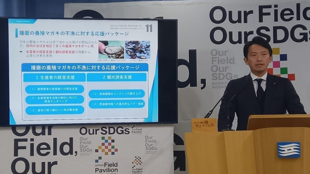 兵庫県「はばタンPay+」で物価対策、養殖マガキ大量死、漁業者支援 総額918億円補正予算可決