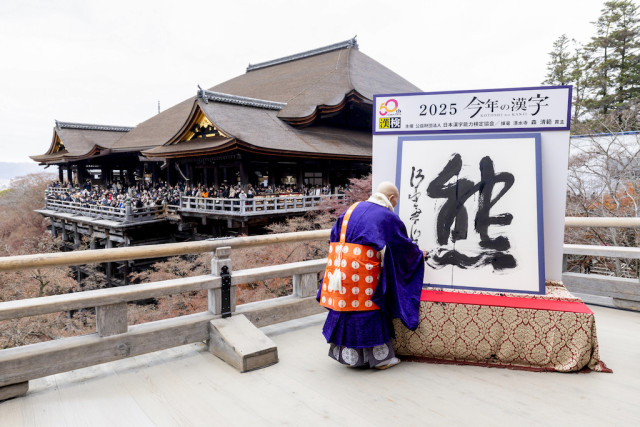 2025年・今年の漢字『熊』全国で相次いだ被害  人と自然、動物との共存はどうあるべきか…清水寺
