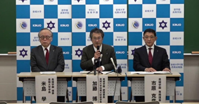 「保育人材育成の短期大学部の学科を統合再編」石川県白山市の金城大学 短大学生の減少を踏まえ 幼児教育学科は2026年度で学生の募集停止し、4年制の人間社会科学部子ども教育保育学科へ移行