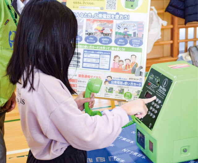 公衆電話のかけ方学ぶ 権太坂小で防災教室〈横浜市保土ケ谷区〉