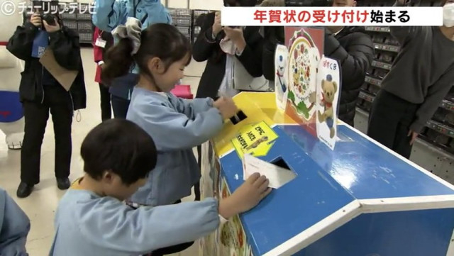 北陸3県で44パーセント減 年賀状の受け付け始まる今月25日までに投函を!