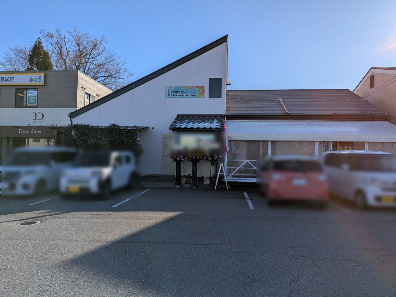 Hawaiian Cafe & Restaurant 魔法のパンケーキ