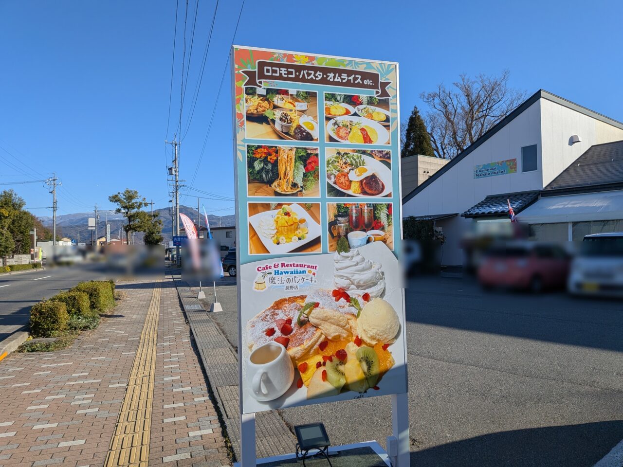 Hawaiian Cafe & Restaurant 魔法のパンケーキ