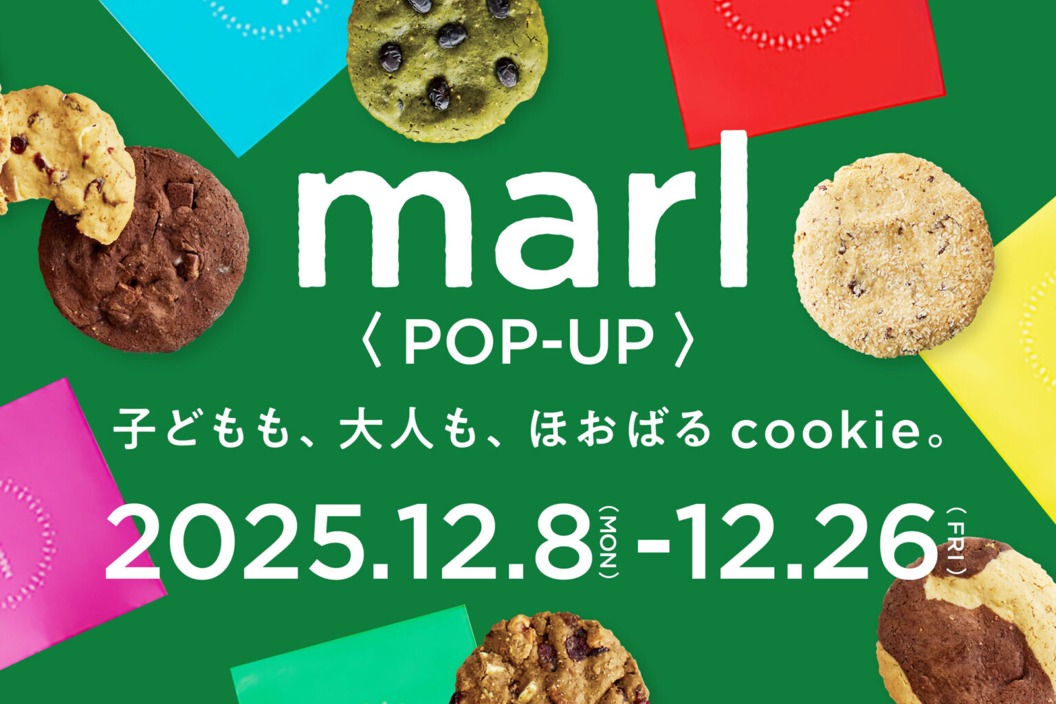 【岐阜トーキョー】12/8〜26「marl ほおばるクッキー POP UP STORE」開催！