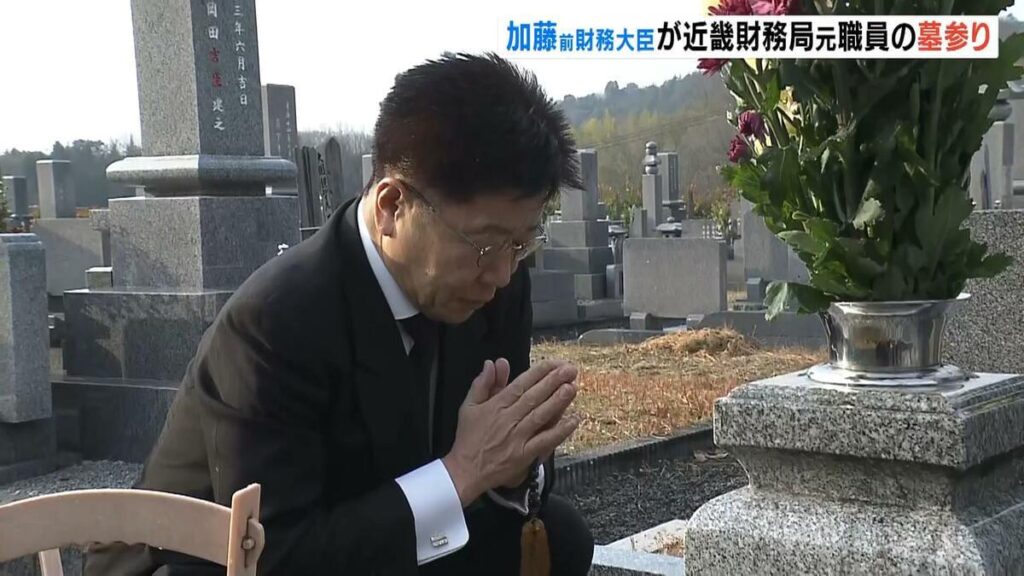 森友公文書改ざん 加藤勝信前財務大臣が赤木俊夫さんの墓を訪れる 手を合わせ「お詫びと二度と起こさない誓いを」財務大臣経験者として墓参りは初めて