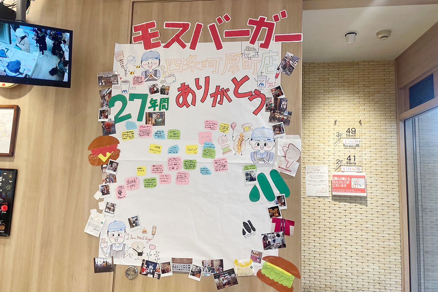 ボードには外国人観光客と思しき人や通勤時に使用していたという人のメッセージが貼られている