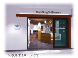 【京都府京都市】東海道新幹線京都駅「ASTY京都」にクラフトビール専門店「Rock Song Oh！ Brewery」が来年1月オープン - STRAIGHT PRESS[ストレートプレス]