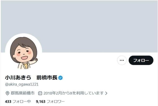 小川晶氏のX（＠akira_ogawa1221）より
