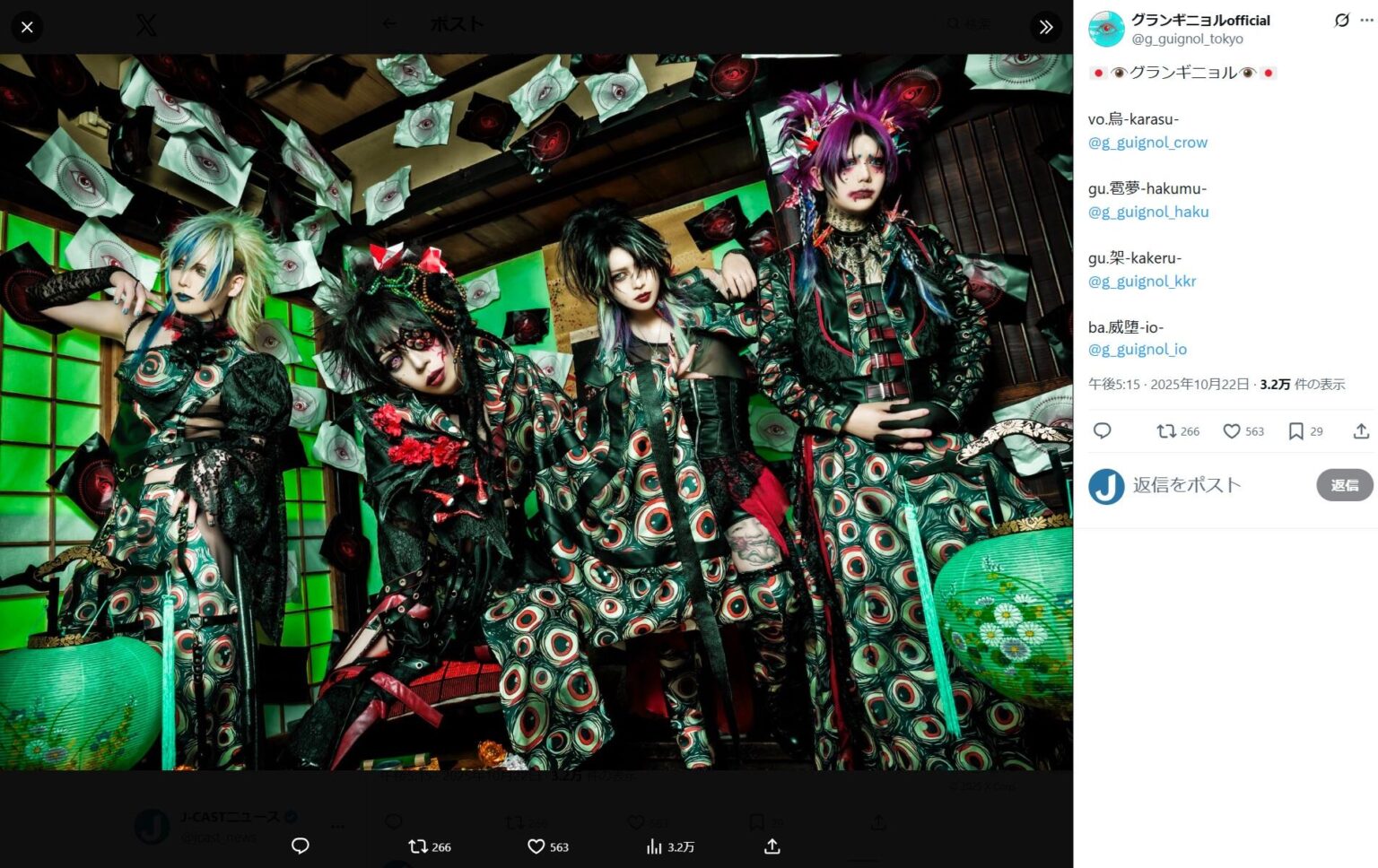 V系バンド・グランギニョル、活動休止発表　沖縄ライブ告知で「ひめゆり学徒隊」写真を加工使用で物議: J-CAST ニュース