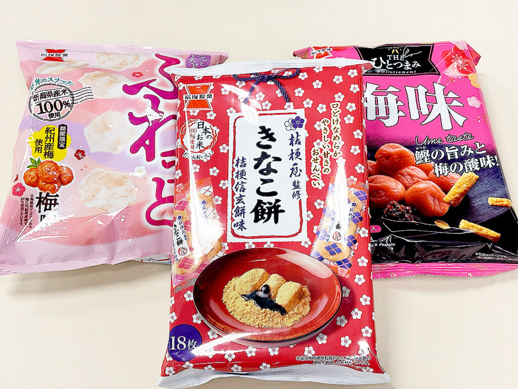 【新潟県】この冬食べたい『岩塚製菓の期間限定お菓子』が12月22日から続々登場！「きなこ餅」や「ふわっと」など人気米菓の新フレーバーを堪能しよう♪ - 地域情報サイト「ガタチラ」