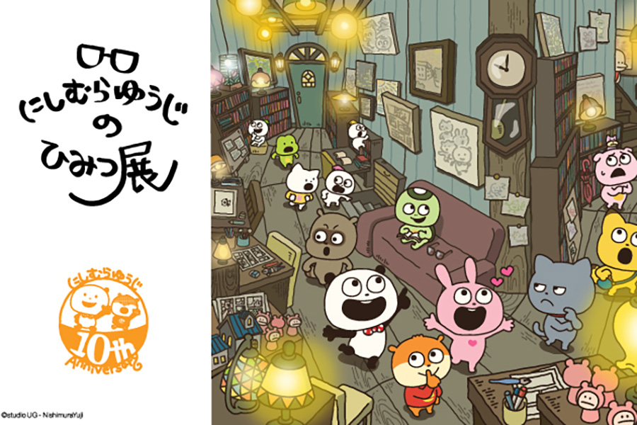 限定グッズ全部ほしい…大阪・梅田で「にしむらゆうじ展」、作品は300点展示 | Lmaga.jp