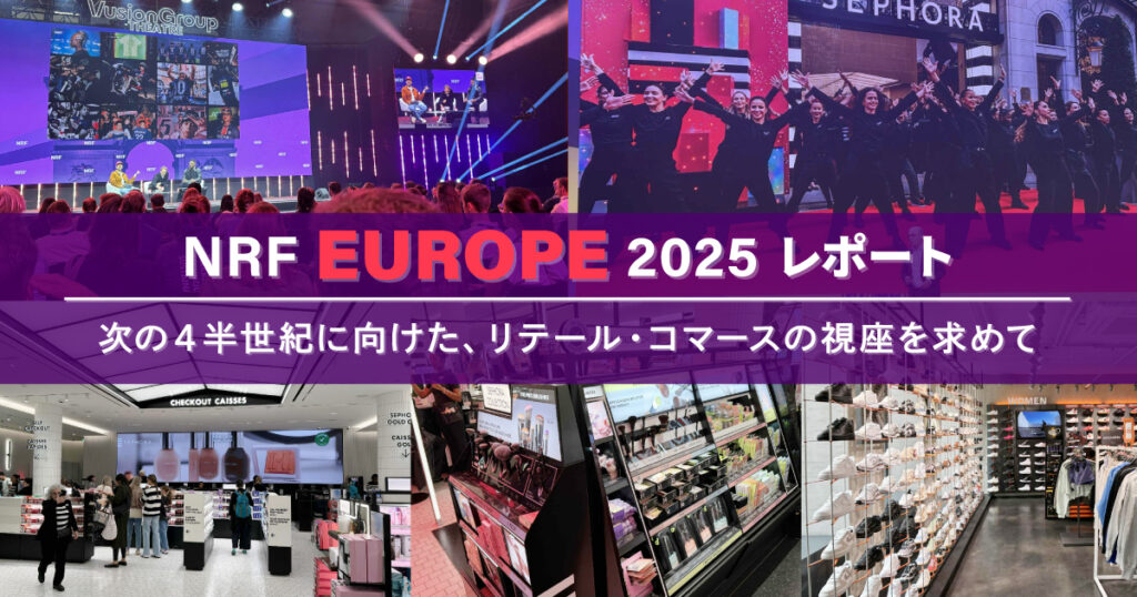 “Go West チャプターⅠ” ～いざ、NRF EUROPE！　