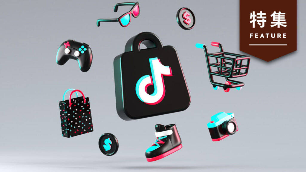 TikTok Shop挽回のヒントは米国にあり　必須の3要素不足を補えるか：日経クロストレンド