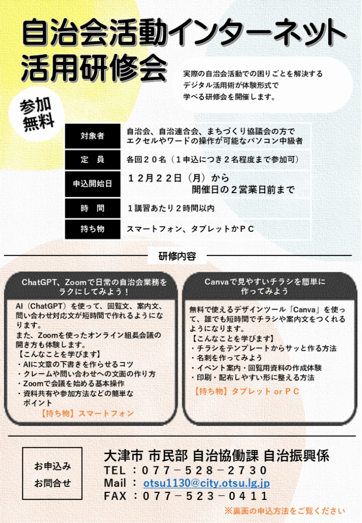 チラシ　表紙