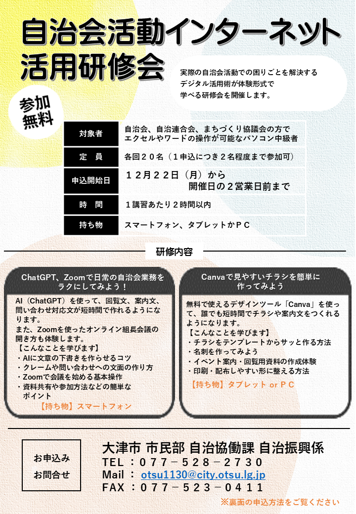 チラシ　表紙