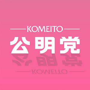 古川徳島県議を除名 | ニュース | 公明党