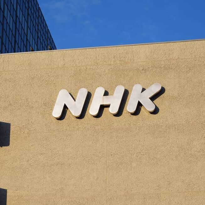NHK受信料“督促強化”を明言。元局員が警告「来年からまた戸別訪問が増えるでしょう」【2期連続の赤字…NHKの「苦しい懐事情」】