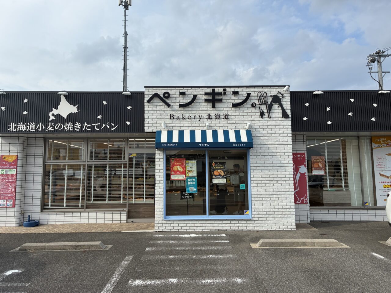 ペンギンベーカリーの外観